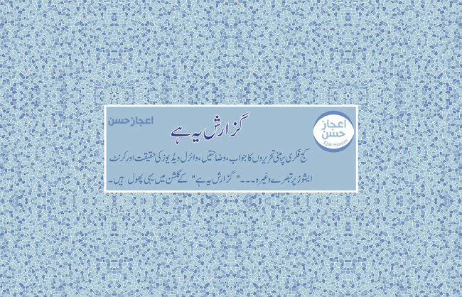 گزارش یہ ہے